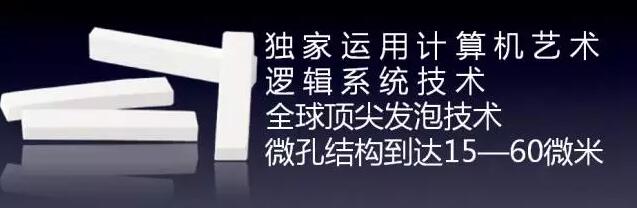 頂級仿生材料
