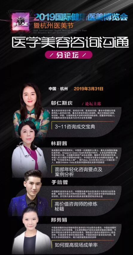 杭州國際醫(yī)博會02