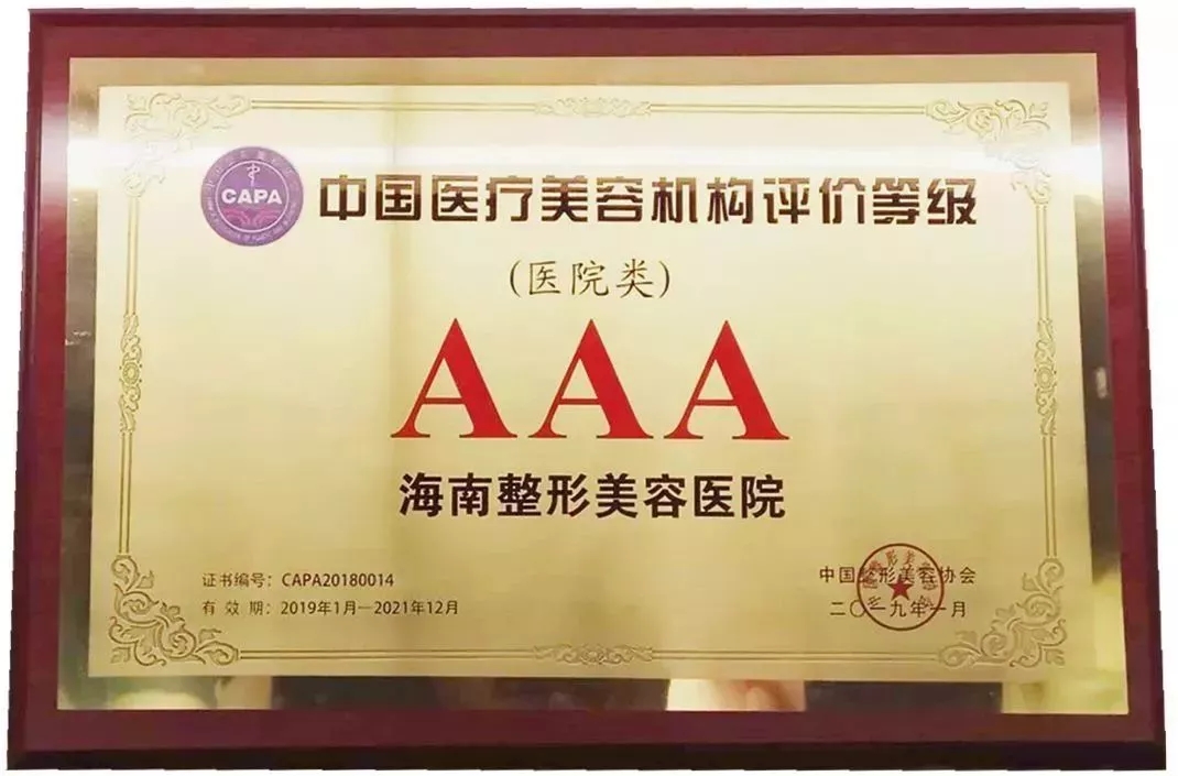 AAA醫(yī)院.webp.jpg