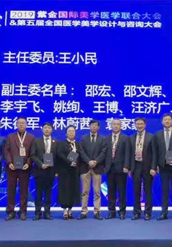 【論道紫金】林蔚茜博士出席第五屆全國醫(yī)學(xué)美學(xué)設(shè)計(jì)與咨詢大會(huì)，定義美學(xué)醫(yī)生新方向