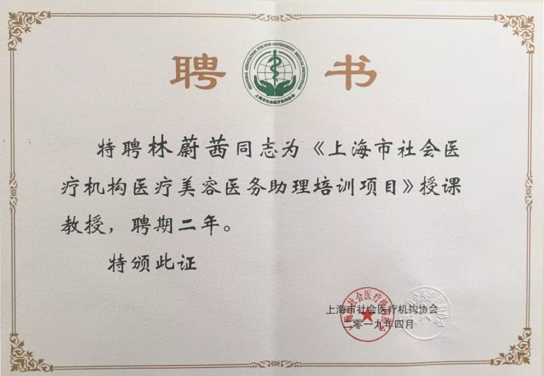 上海醫(yī)務(wù)助理培訓(xùn)會3