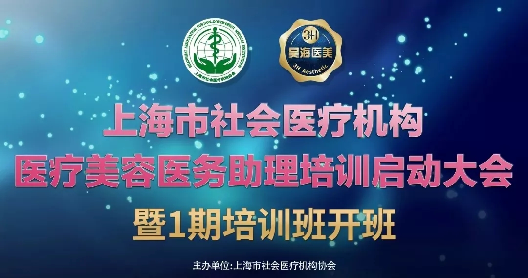 醫(yī)務(wù)助理培訓(xùn)