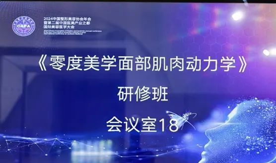 林蔚茜博士之&ldquo;零度美學面肌動力學&rdquo;