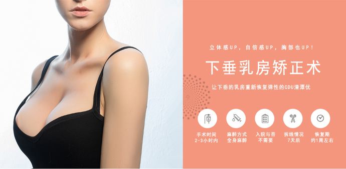乳房下垂.jpg